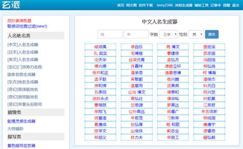 取名字遊戲|【線上遊戲名字產生器】6個隨機取暱稱網站｜男,女,中